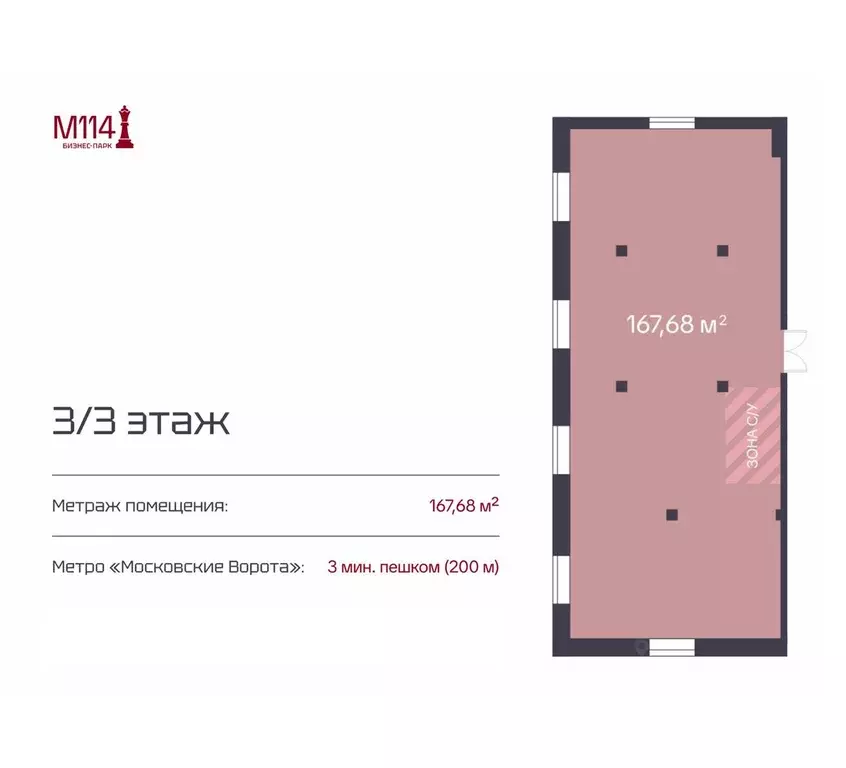 Офис в Санкт-Петербург Московский просп., 114 (168 м) - Фото 2