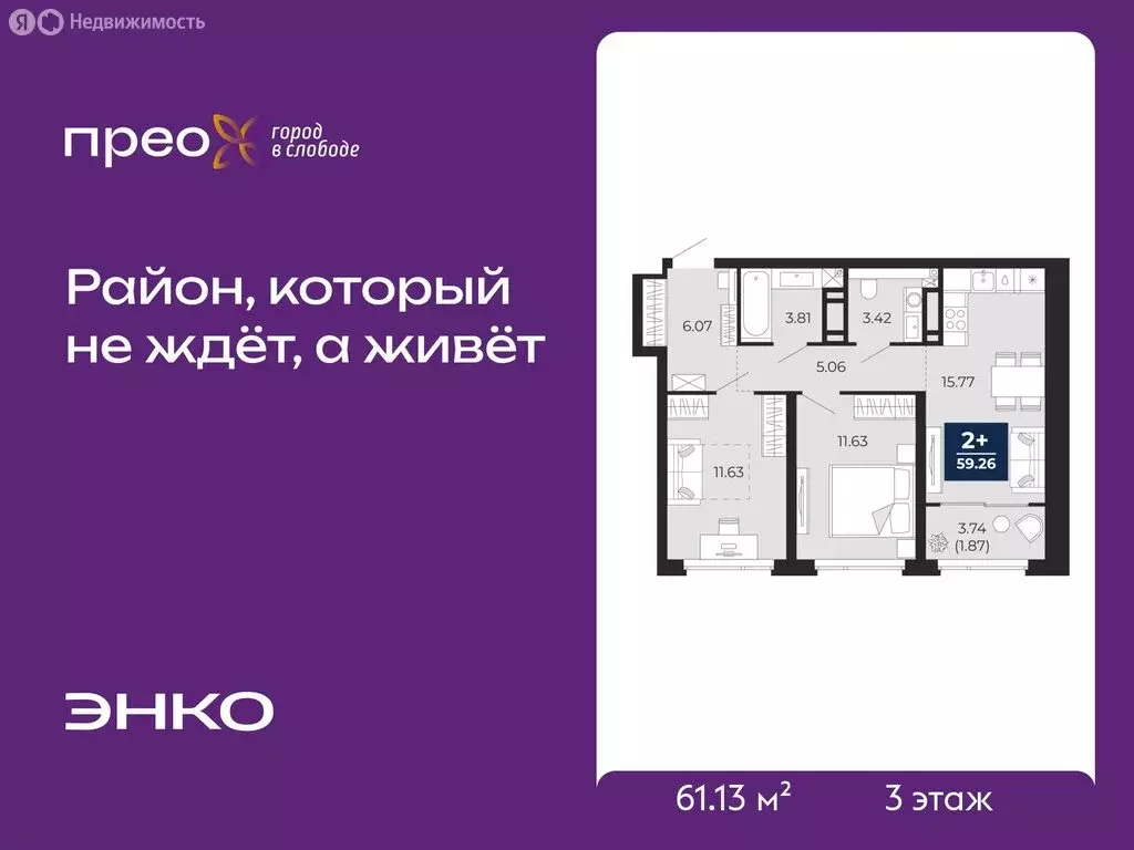 2-комнатная квартира: Тюмень, Арктическая улица, 10 (61.13 м) - Фото 1