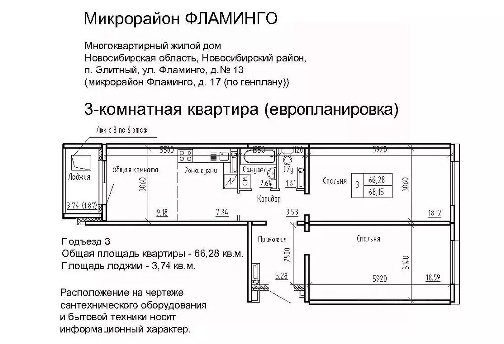 3-к кв. Новосибирская область, Новосибирский район, Мичуринский ... - Фото 0