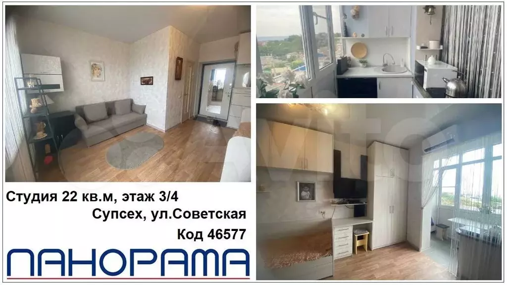 Квартира-студия, 22 м, 3/4 эт. - Фото 1