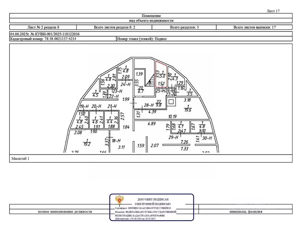 Помещение свободного назначения в Санкт-Петербург, Санкт-Петербург, ... - Фото 1