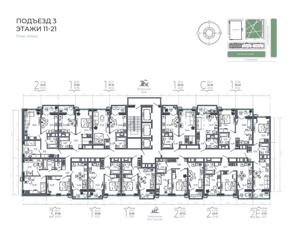 2-к кв. Краснодарский край, Краснодар бул. Адмиралтейский, 1 (49.01 м) - Фото 1