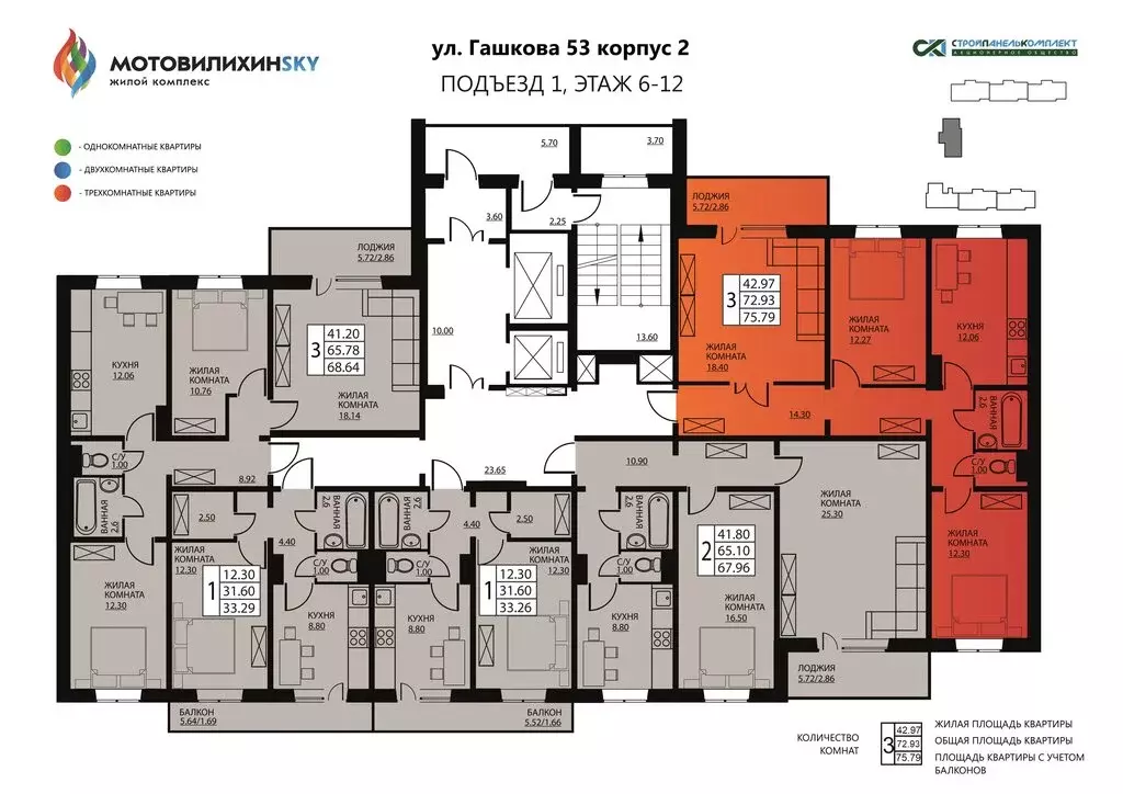 3-комнатная квартира: Пермь, улица Гашкова, 53к2 (72.4 м) - Фото 1