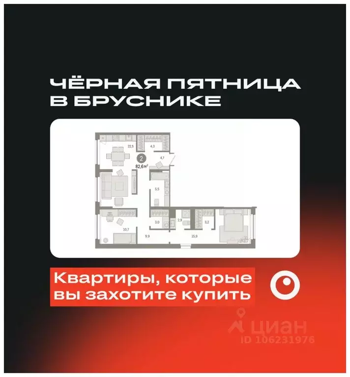 2-к кв. Свердловская область, Екатеринбург ул. Пехотинцев, 2Д (82.7 м) - Фото 0