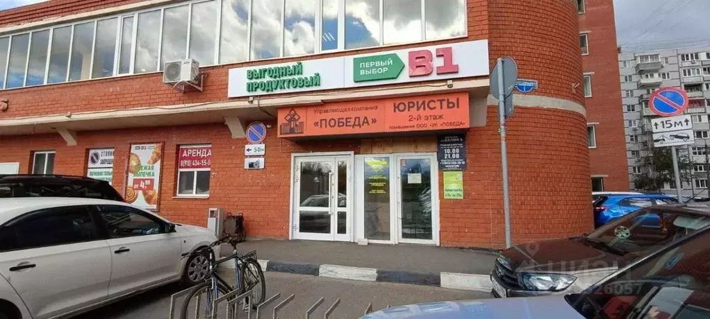 Помещение свободного назначения в Московская область, Павловский Посад ... - Фото 1