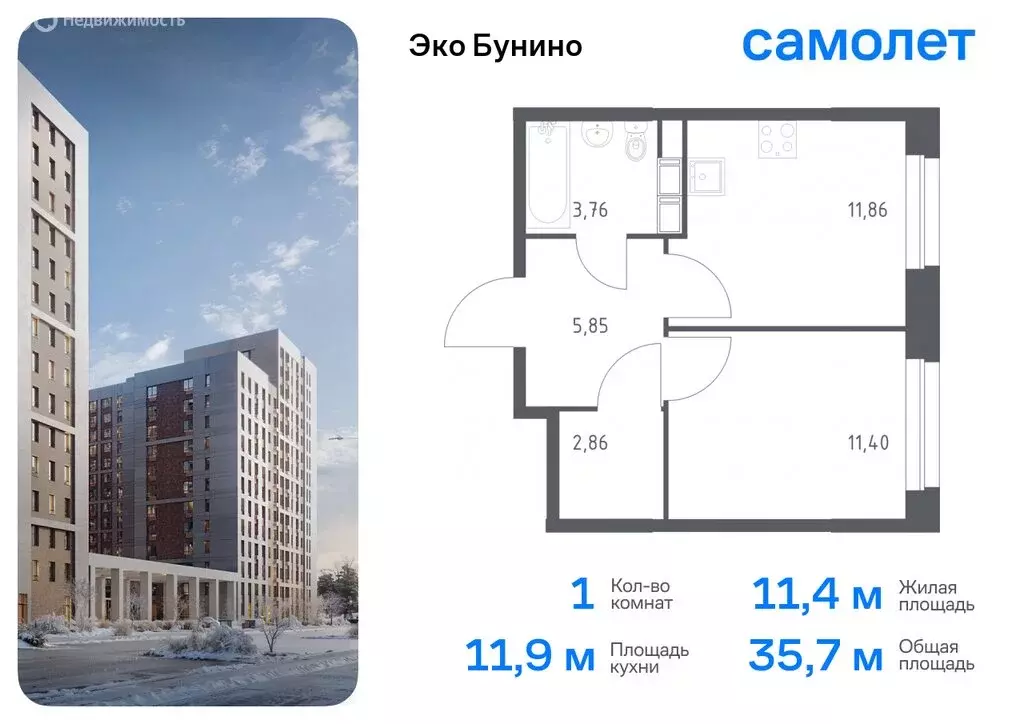 1-комнатная квартира: деревня Столбово, ЖК Эко Бунино, 13 (35.73 м) - Фото 0