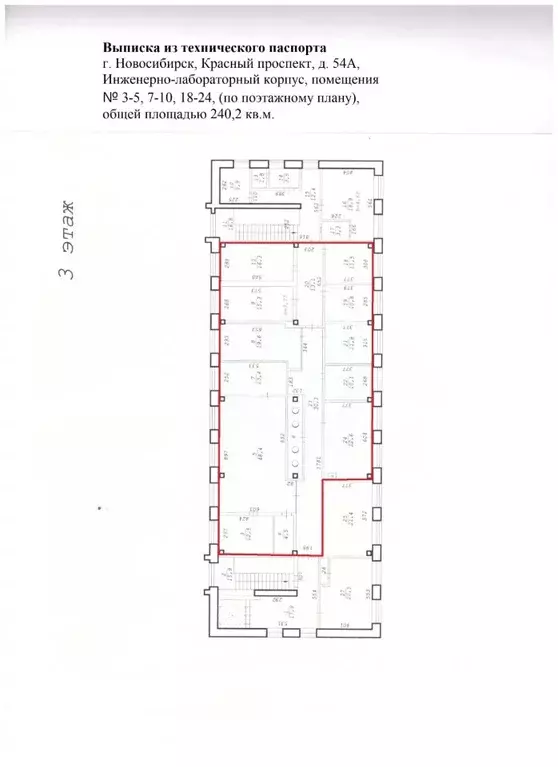 Помещение свободного назначения в Новосибирская область, Новосибирск ... - Фото 1