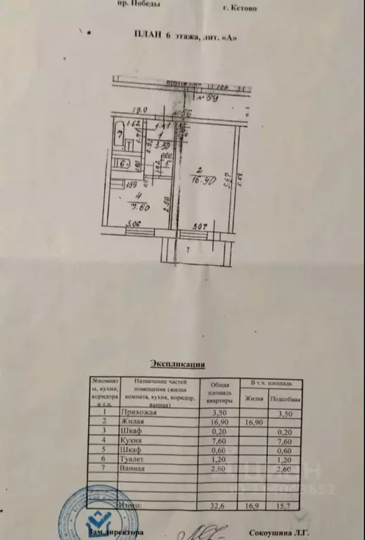 1-к кв. Нижегородская область, Кстово просп. Победы, 3А (32.6 м) - Фото 2