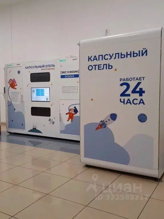Комната Приморский край, Артем ул. Владимира Сайбеля, 45 (10.0 м) - Фото 2