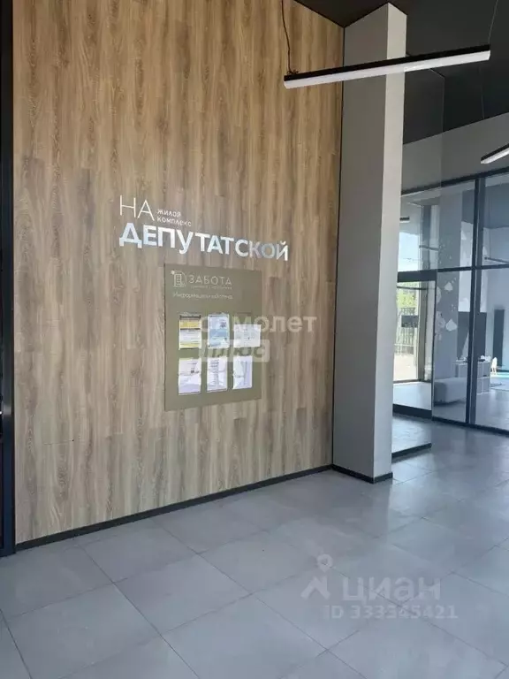 1-к кв. Липецкая область, Липецк Депутатская ул., 60 (39.6 м) - Фото 1