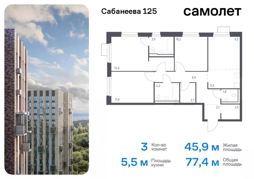 3-к кв. Приморский край, Владивосток ул. Сабанеева, 1.2 (77.4 м) - Фото 0