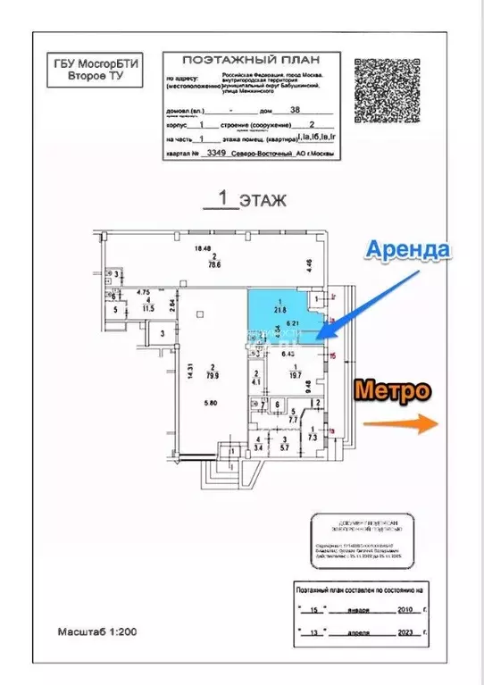 Помещение свободного назначения в Москва ул. Менжинского, 38к1с2 (25 ... - Фото 1