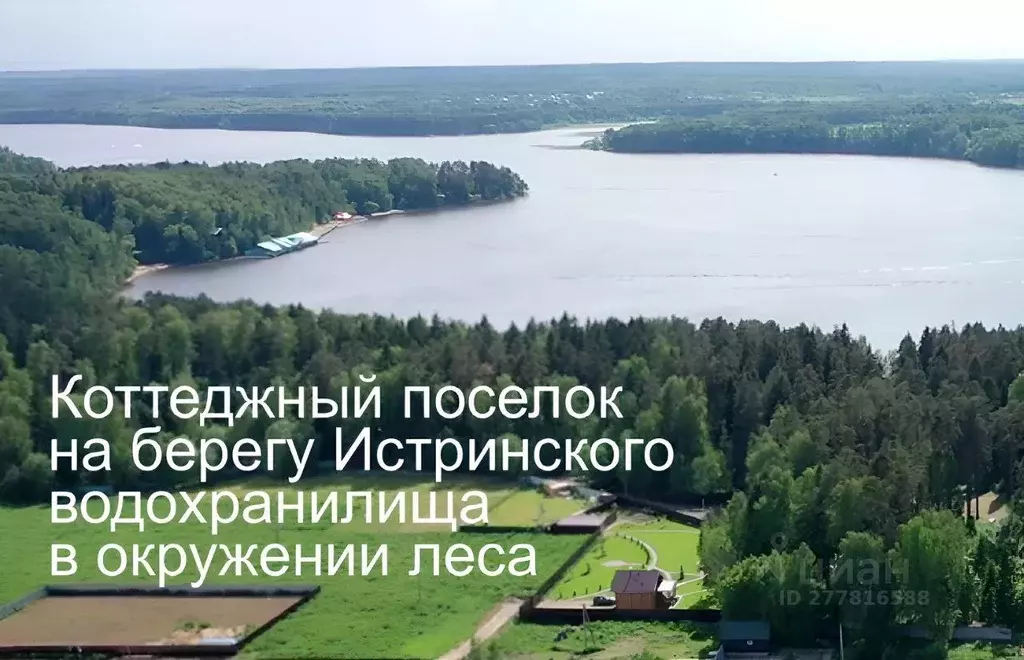 Участок, 9 сот., сельхоз (снт или днп) - Фото 1
