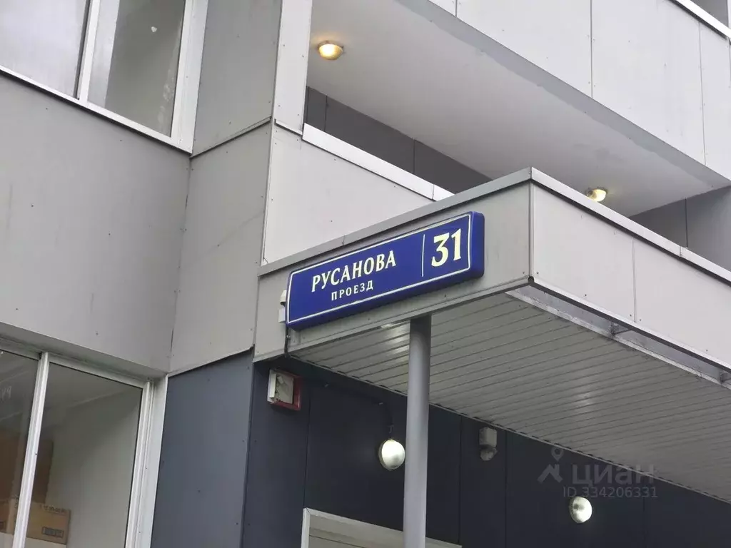 Помещение свободного назначения в Москва проезд Русанова, 31 (205 м) - Фото 2