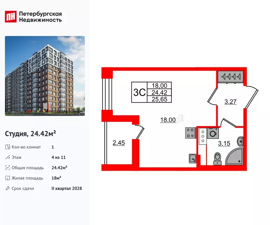 квартира-студия, 24.42 м - Фото 0