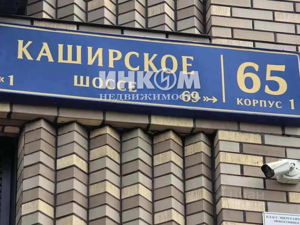 3-к кв. Москва Каширское ш., 65К1 (85.0 м) - Фото 2