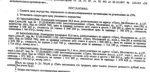Помещение свободного назначения в Орловская область, Орел Московское ... - Фото 2