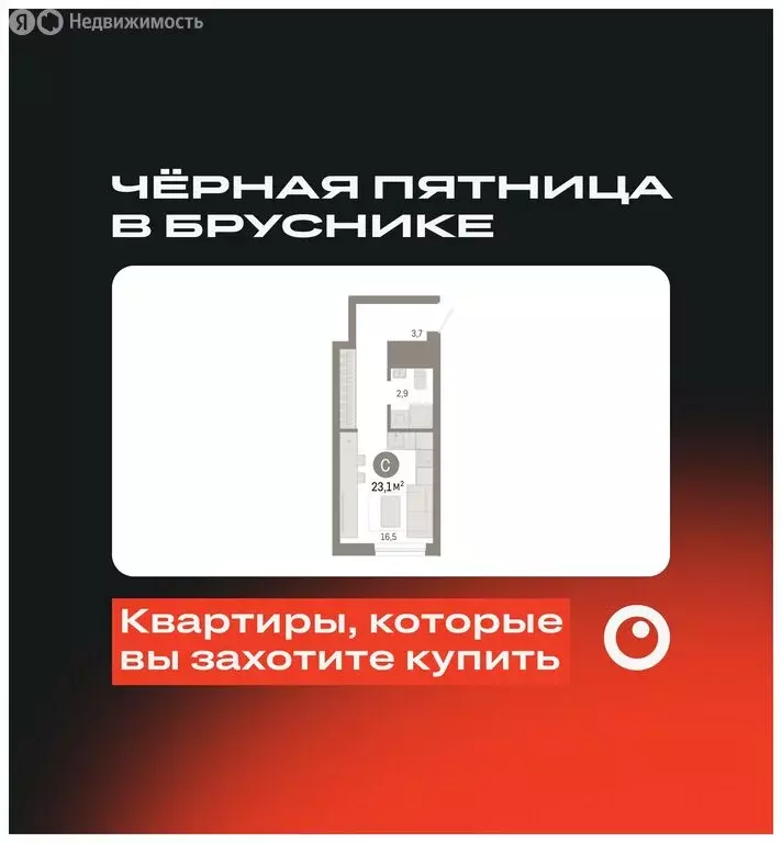 Квартира-студия: Екатеринбург, жилой район Эльмаш, Механический ... - Фото 1