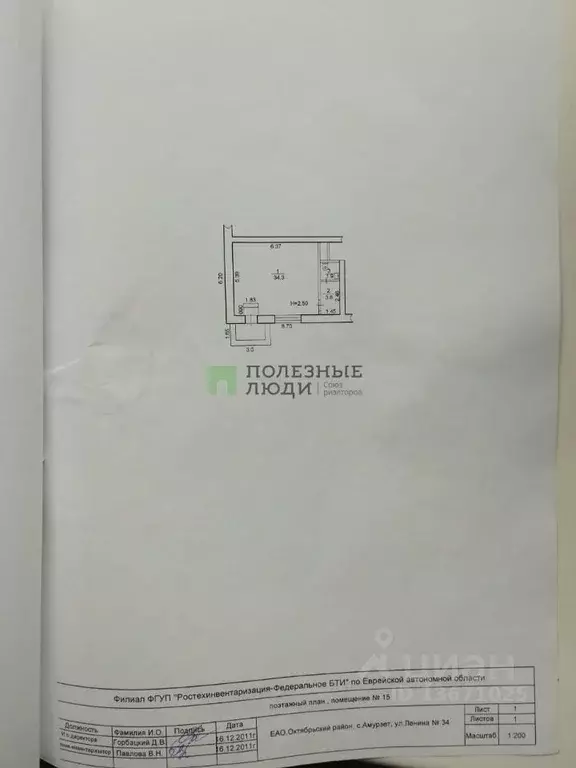 Торговая площадь в Еврейская автономная область, Октябрьский район, с. ... - Фото 2