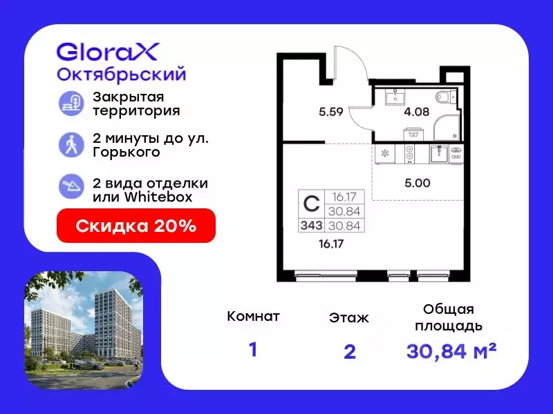 Студия Владимирская область, Владимир  (30.84 м) - Фото 0