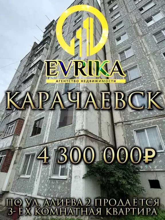 3-к. квартира, 71,2 м, 6/9 эт. - Фото 0