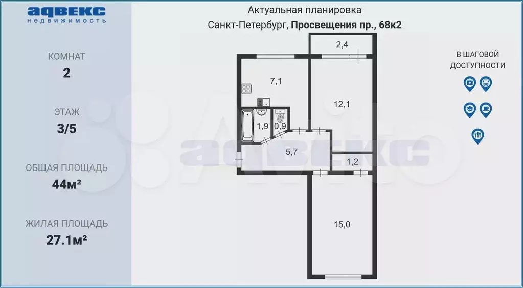 2-к. квартира, 44 м, 3/5 эт. - Фото 0