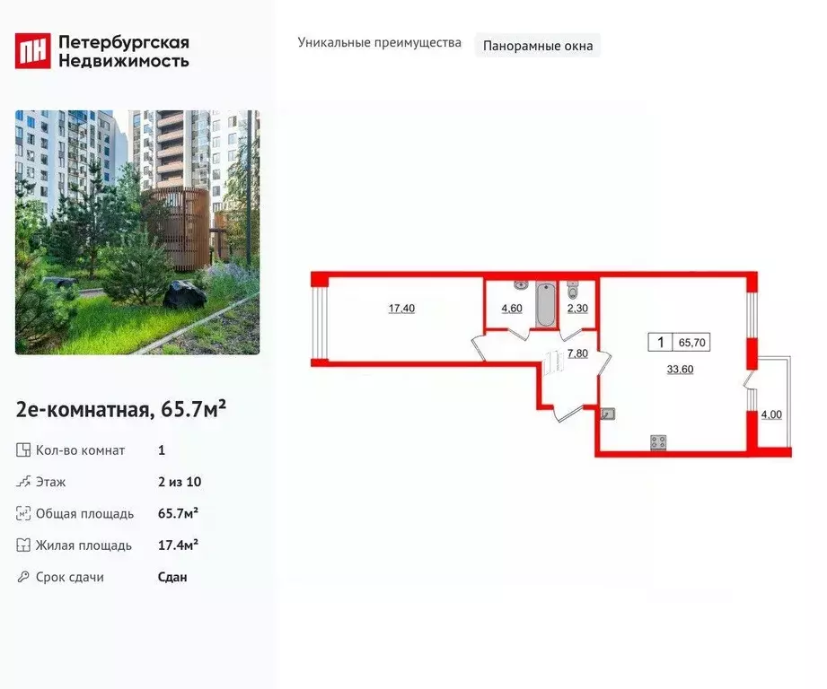 Квартира, 1 комната, 65.7 м - Фото 0