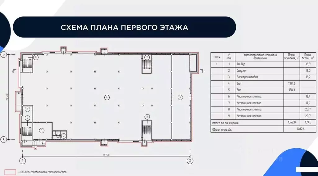 Помещение свободного назначения в Москва проезд Чечерский, вл22 (200 ... - Фото 2