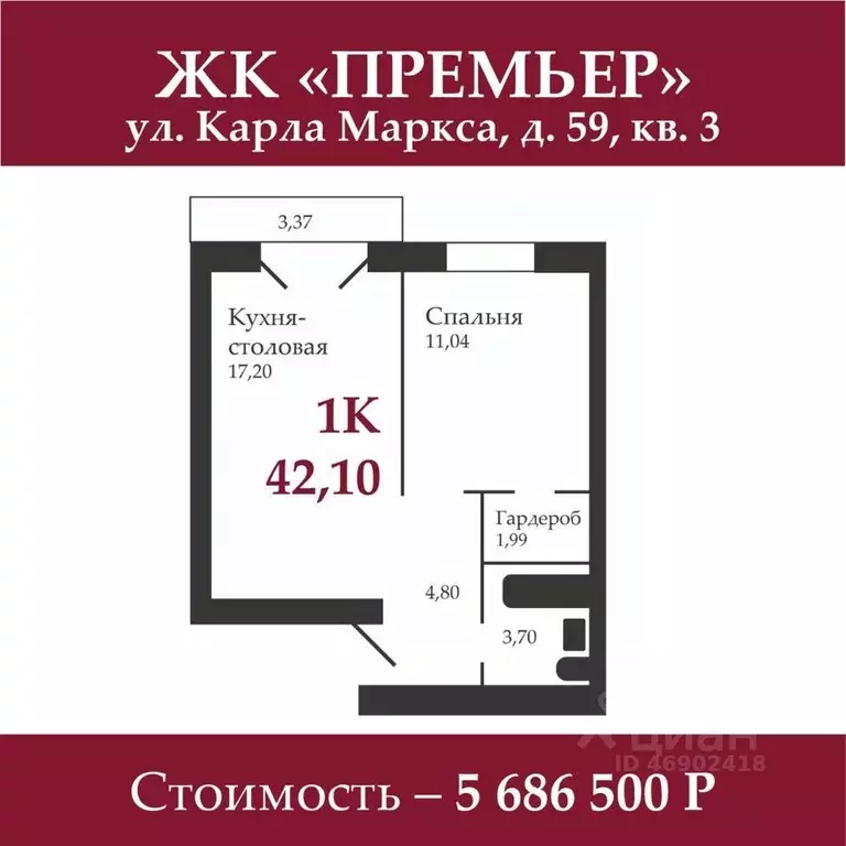 1-к кв. Вологодская область, Вологда ул. Карла Маркса, 57 (42.1 м) - Фото 1