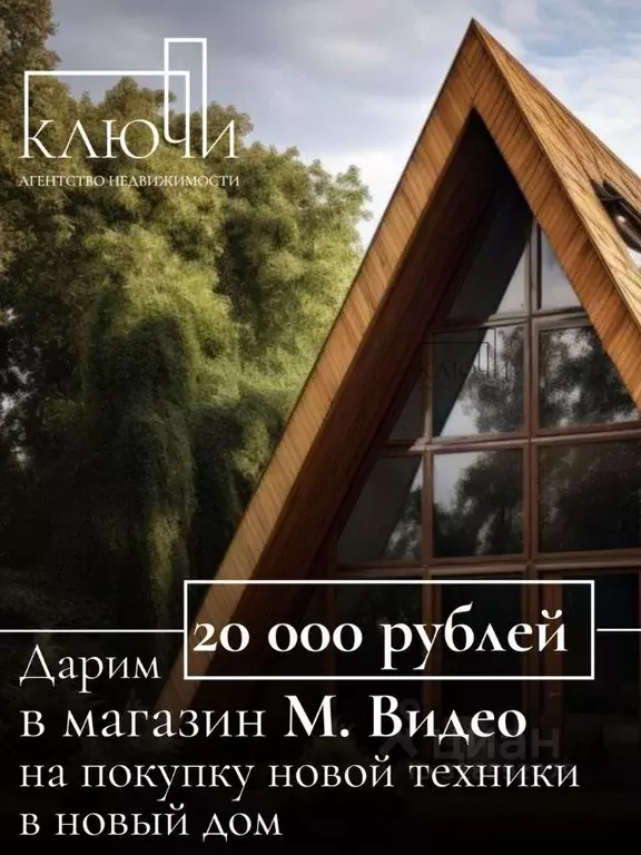 Дом в Челябинская область, Магнитогорск ул. Музыкальная (204 м) - Фото 1