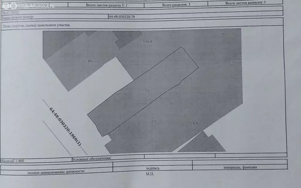 Участок в Саратов, Луговая улица, 30 (4.75 м) - Фото 1