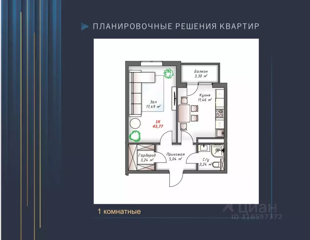 1-к кв. Дагестан, Избербаш ул. Буйнакского, 131В (44.5 м) - Фото 0
