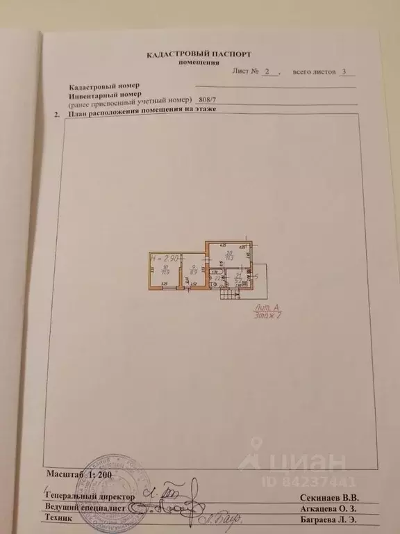 3-к кв. Северная Осетия, Владикавказ ул. Васо Абаева, 64 (40.0 м) - Фото 1