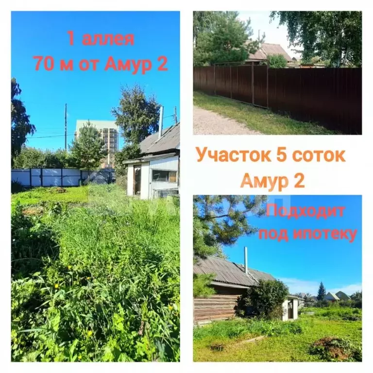 Участок в Омская область, Омск ул. 21-я Амурская (5.0 сот.) - Фото 0