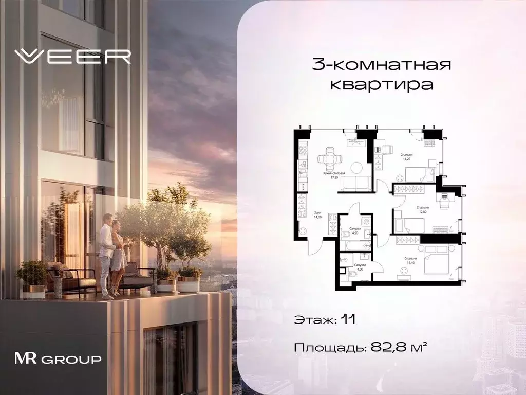 3-к кв. Москва Веер жилой комплекс (82.8 м) - Фото 0