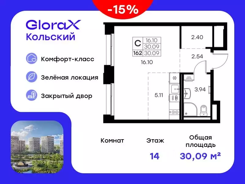 Студия Мурманская область, Мурманск Долина Уюта тер.,  (30.09 м) - Фото 0