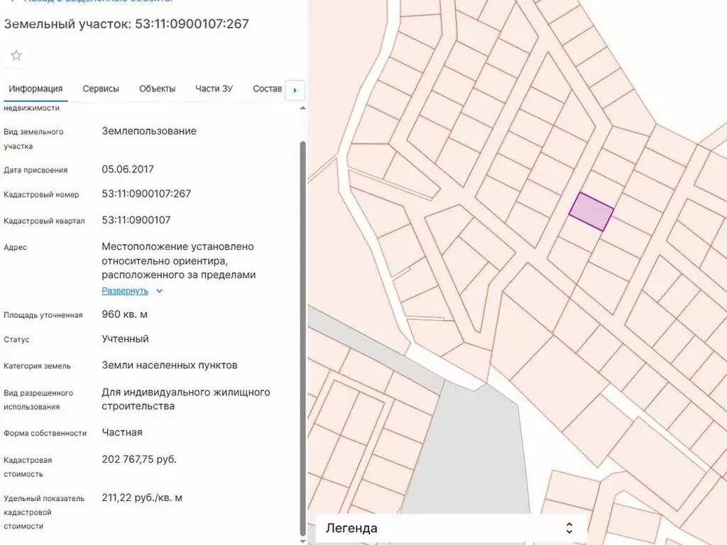 Участок в Новгородский муниципальный район, Ракомское сельское ... - Фото 2