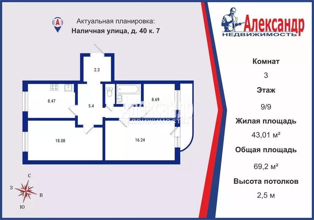 3-к кв. Санкт-Петербург Наличная ул., 40К7 (69.2 м) - Фото 2