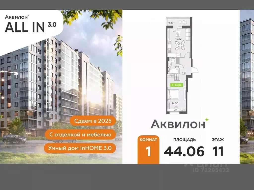 1-к кв. Санкт-Петербург пос. Шушары,  (44.06 м) - Фото 0