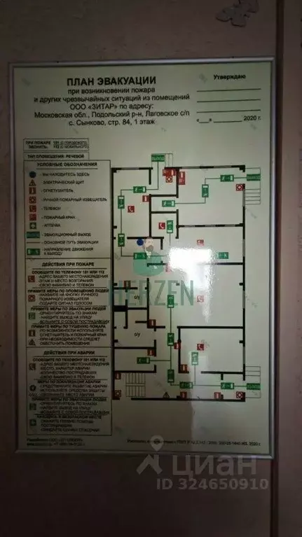 Склад в Московская область, Подольск городской округ, с. Сынково, ... - Фото 1