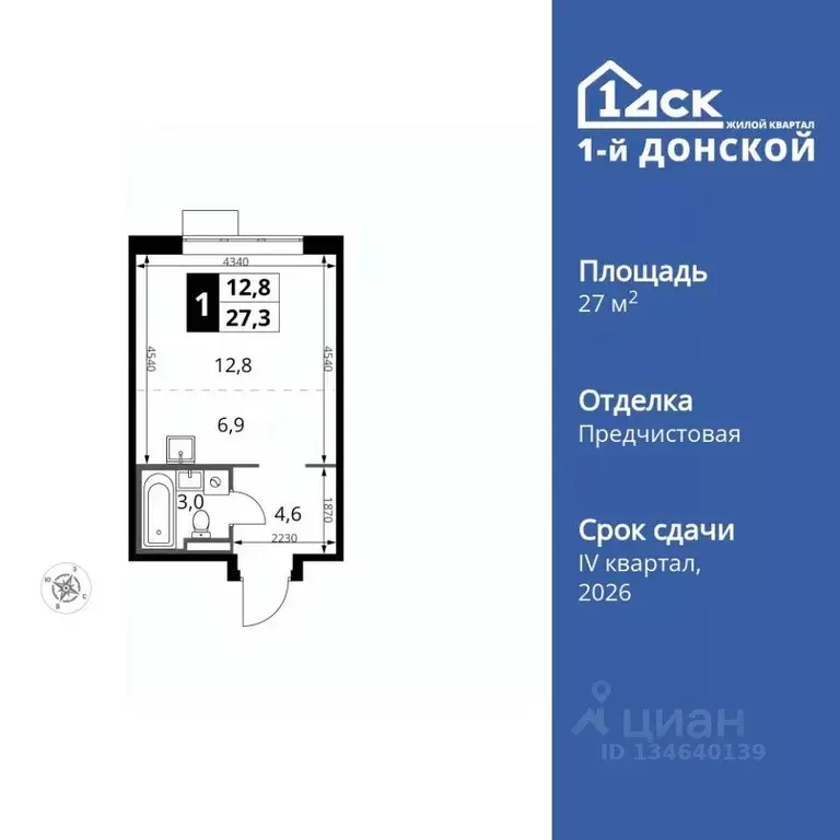 Студия Московская область, Ленинский городской округ, д. Сапроново 1-й ... - Фото 1