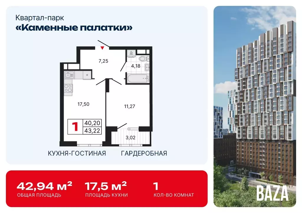 1-к кв. Свердловская область, Екатеринбург ул. Владимира Высоцкого, ... - Фото 0