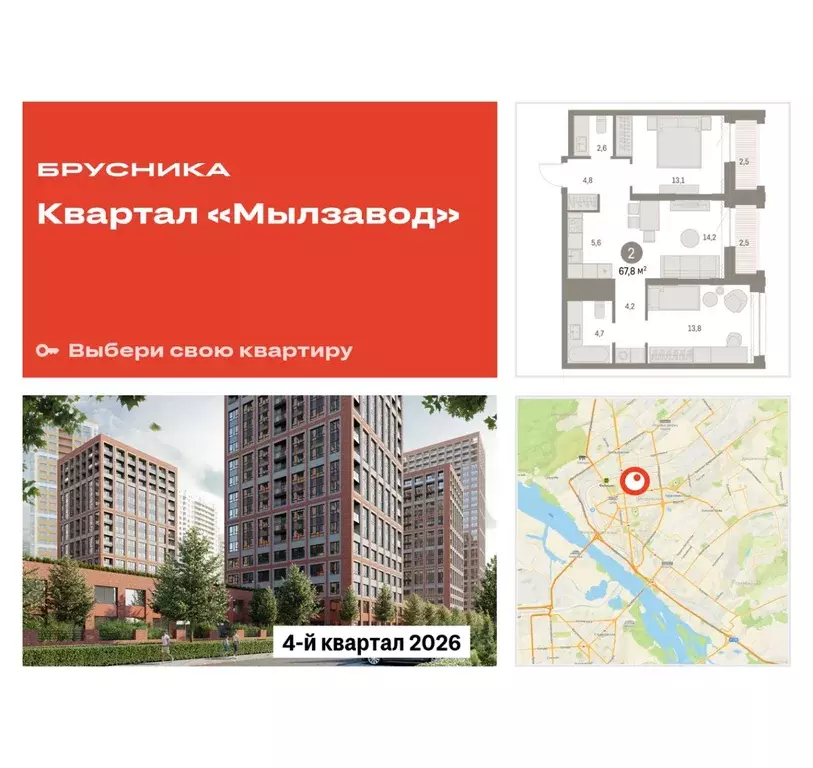 2-к кв. Новосибирская область, Новосибирск Мылзавод жилой комплекс ... - Фото 0