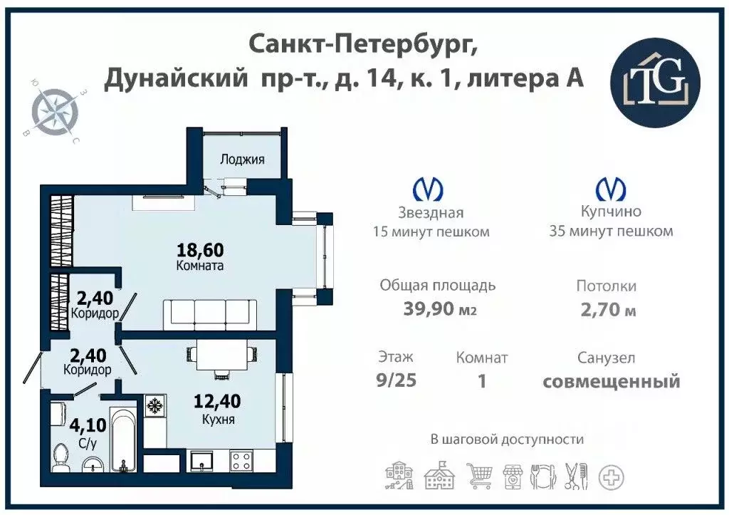 1-к кв. Санкт-Петербург Дунайский просп., 14к1 (39.9 м) - Фото 2