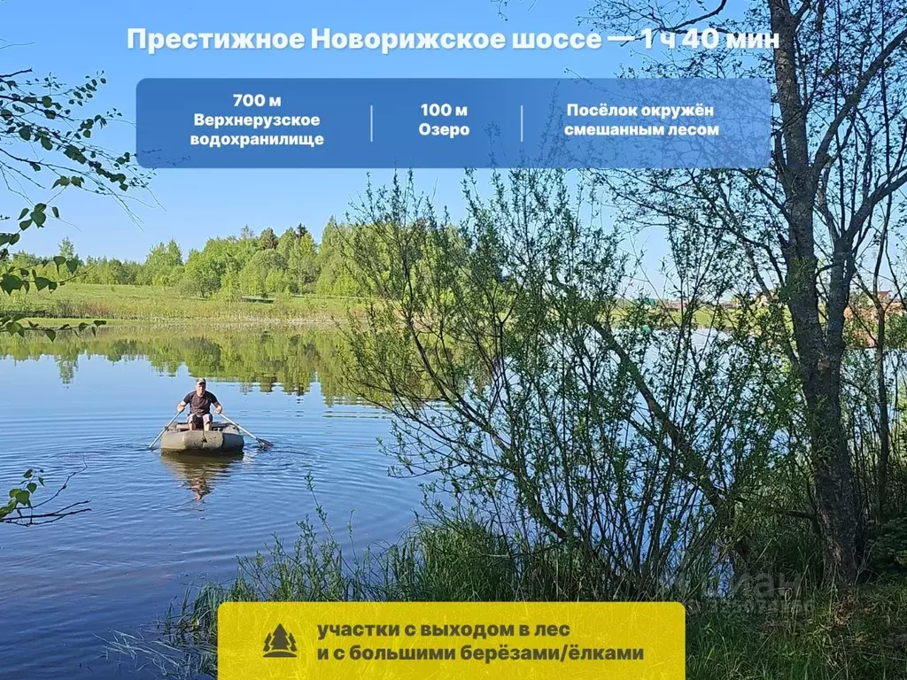 Участок в Московская область, Шаховская муниципальный округ, с. ... - Фото 1