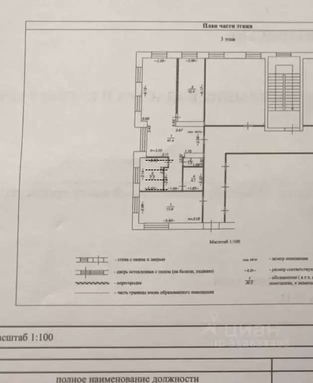 Офис в Московская область, Солнечногорск Красная ул., 23 (70 м) - Фото 2