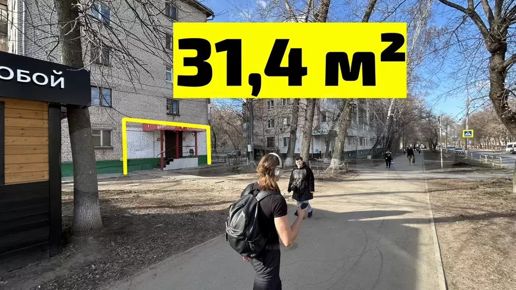 Помещение на продажу рядом с аптекой, Тольяттинско - Фото 1