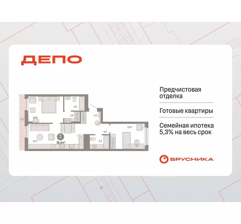 2-комнатная квартира: Екатеринбург, улица Пехотинцев, 2В (74.7 м) - Фото 0