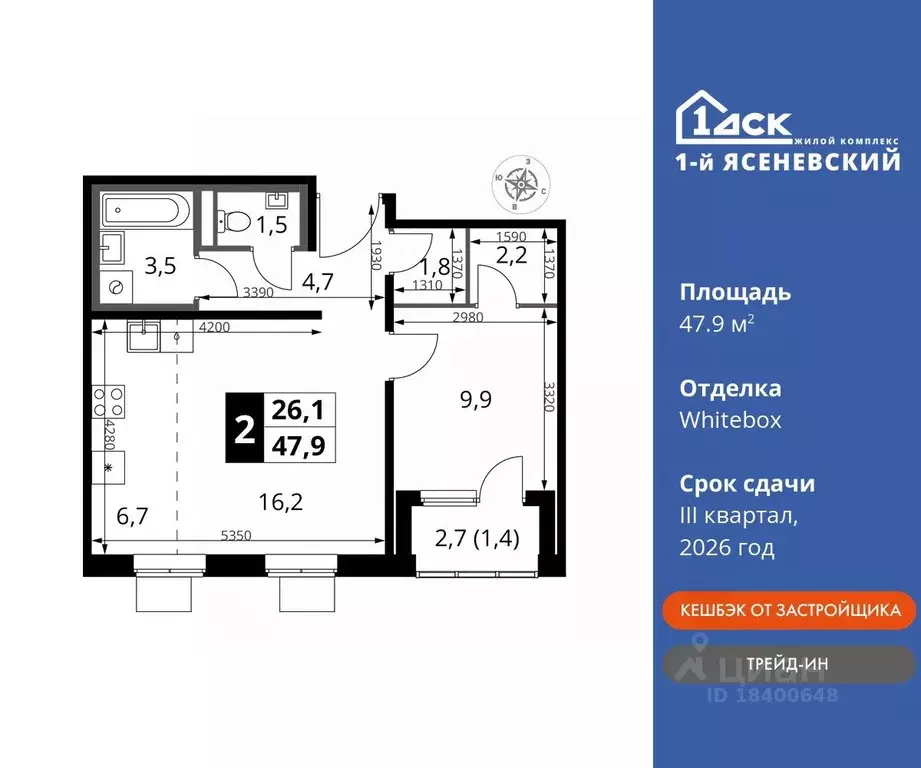 2-к кв. Москва 1-й Ясеневский жилой комплекс, 1 (47.9 м) - Фото 0