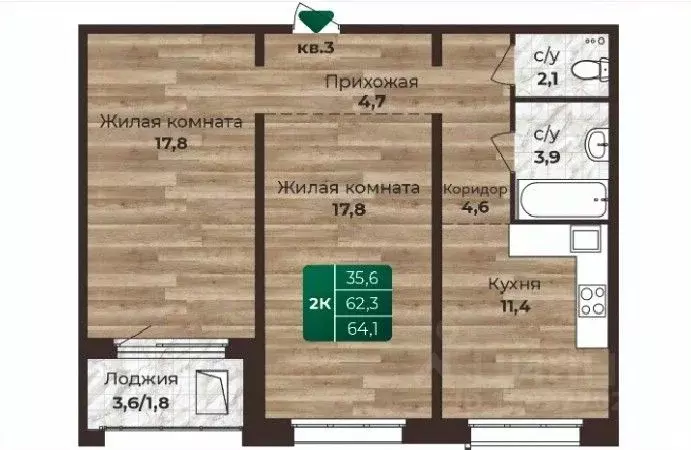 2-к кв. Алтайский край, Барнаул ул. 6-я Нагорная, 15в/к1 (64.1 м) - Фото 0